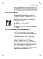 Preview for 297 page of Philips DiamondClean Smart sonicare HX9901/13 User Manual