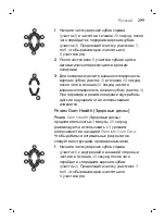 Preview for 299 page of Philips DiamondClean Smart sonicare HX9901/13 User Manual