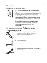 Preview for 302 page of Philips DiamondClean Smart sonicare HX9901/13 User Manual