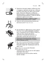 Preview for 303 page of Philips DiamondClean Smart sonicare HX9901/13 User Manual