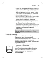 Preview for 305 page of Philips DiamondClean Smart sonicare HX9901/13 User Manual