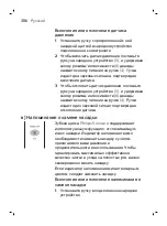 Preview for 306 page of Philips DiamondClean Smart sonicare HX9901/13 User Manual