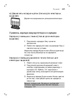 Preview for 309 page of Philips DiamondClean Smart sonicare HX9901/13 User Manual