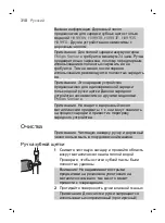 Preview for 310 page of Philips DiamondClean Smart sonicare HX9901/13 User Manual