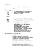 Preview for 312 page of Philips DiamondClean Smart sonicare HX9901/13 User Manual