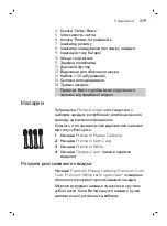 Preview for 319 page of Philips DiamondClean Smart sonicare HX9901/13 User Manual