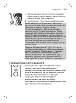 Preview for 323 page of Philips DiamondClean Smart sonicare HX9901/13 User Manual