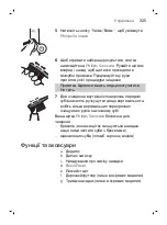 Preview for 325 page of Philips DiamondClean Smart sonicare HX9901/13 User Manual