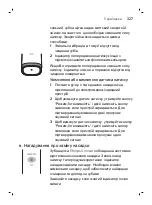 Preview for 327 page of Philips DiamondClean Smart sonicare HX9901/13 User Manual