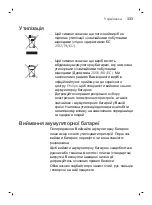 Preview for 333 page of Philips DiamondClean Smart sonicare HX9901/13 User Manual