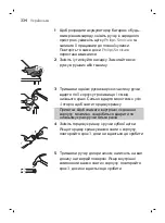 Preview for 334 page of Philips DiamondClean Smart sonicare HX9901/13 User Manual