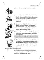 Preview for 335 page of Philips DiamondClean Smart sonicare HX9901/13 User Manual