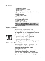 Preview for 340 page of Philips DiamondClean Smart sonicare HX9901/13 User Manual