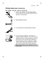 Preview for 345 page of Philips DiamondClean Smart sonicare HX9901/13 User Manual