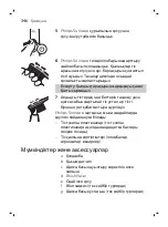 Preview for 346 page of Philips DiamondClean Smart sonicare HX9901/13 User Manual