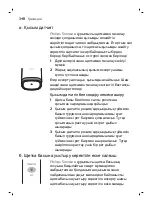 Preview for 348 page of Philips DiamondClean Smart sonicare HX9901/13 User Manual