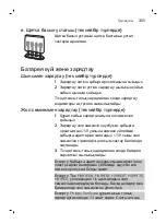 Preview for 351 page of Philips DiamondClean Smart sonicare HX9901/13 User Manual