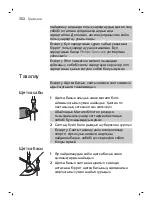 Preview for 352 page of Philips DiamondClean Smart sonicare HX9901/13 User Manual