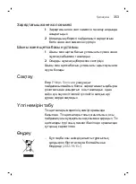 Preview for 353 page of Philips DiamondClean Smart sonicare HX9901/13 User Manual