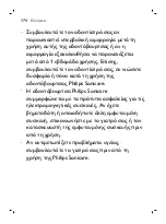 Preview for 174 page of Philips DiamondClean Smart sonicare HX9924/03 Manual