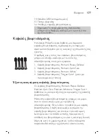 Preview for 177 page of Philips DiamondClean Smart sonicare HX9924/03 Manual