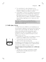 Preview for 185 page of Philips DiamondClean Smart sonicare HX9924/03 Manual