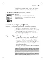 Preview for 189 page of Philips DiamondClean Smart sonicare HX9924/03 Manual