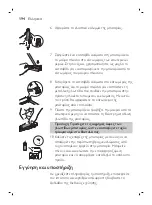 Preview for 194 page of Philips DiamondClean Smart sonicare HX9924/03 Manual