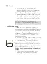 Preview for 182 page of Philips DiamondClean Smart sonicare HX9924/43 Manual