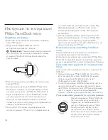 Preview for 148 page of Philips DLA 44000 User Manual