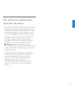 Preview for 151 page of Philips DLA 44000 User Manual