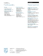 Preview for 2 page of Philips DLA91000H (Greek) Specifications