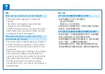 Preview for 5 page of Philips DLP6100V User Manual