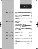 Предварительный просмотр 3 страницы Philips DS 3100 Manual