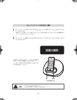 Предварительный просмотр 11 страницы Philips DS 3100 Manual