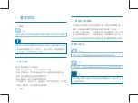 Preview for 6 page of Philips DSJ-1J User Manual