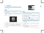 Preview for 11 page of Philips DSJ-1J User Manual