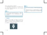 Preview for 12 page of Philips DSJ-1J User Manual