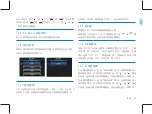 Preview for 29 page of Philips DSJ-1J User Manual