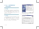 Preview for 32 page of Philips DSJ-1J User Manual