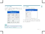 Preview for 37 page of Philips DSJ-1J User Manual