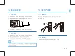 Preview for 39 page of Philips DSJ-1J User Manual