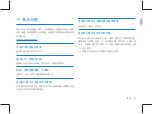 Preview for 41 page of Philips DSJ-1J User Manual