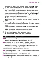 Preview for 19 page of Philips Duometricks straight HP4645/01 Instructions For Use Manual