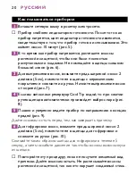 Preview for 20 page of Philips Duometricks straight HP4645/01 Instructions For Use Manual