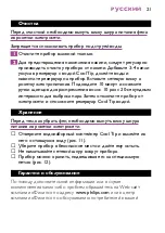 Preview for 21 page of Philips Duometricks straight HP4645/01 Instructions For Use Manual