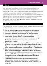 Preview for 35 page of Philips Duometricks straight HP4645/01 Instructions For Use Manual