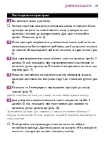 Preview for 37 page of Philips Duometricks straight HP4645/01 Instructions For Use Manual