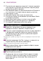 Preview for 60 page of Philips Duometricks straight HP4645/01 Instructions For Use Manual