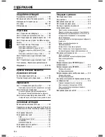 Preview for 7 page of Philips DVD Micro Theater MCD988 User Manual